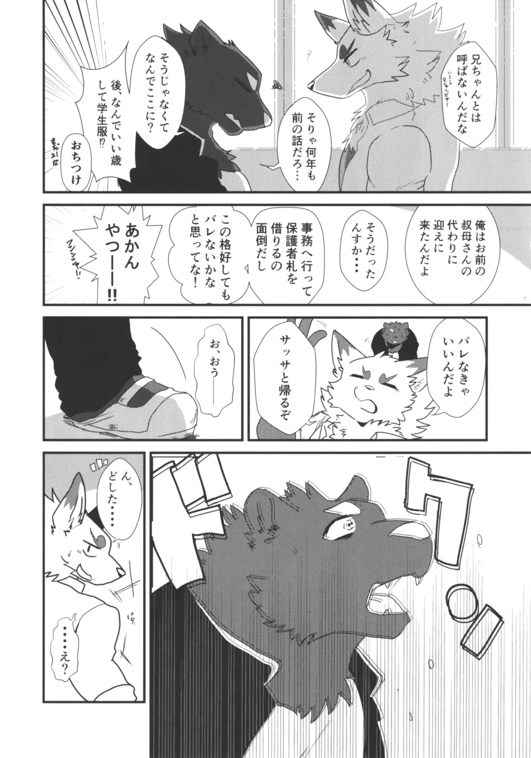 thermite September 2018 Fhentai - Page 44