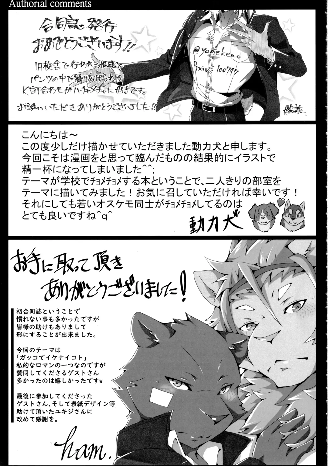 thermite September 2018 Fhentai - Page 73