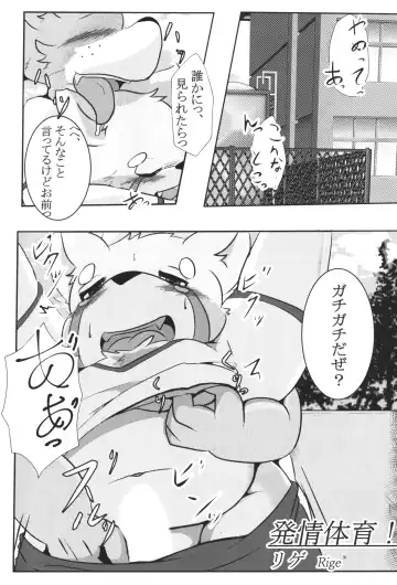 thermite September 2018 Fhentai - Page 37