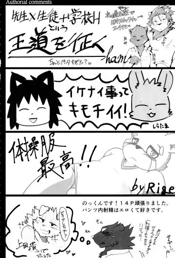 thermite September 2018 Fhentai - Page 70