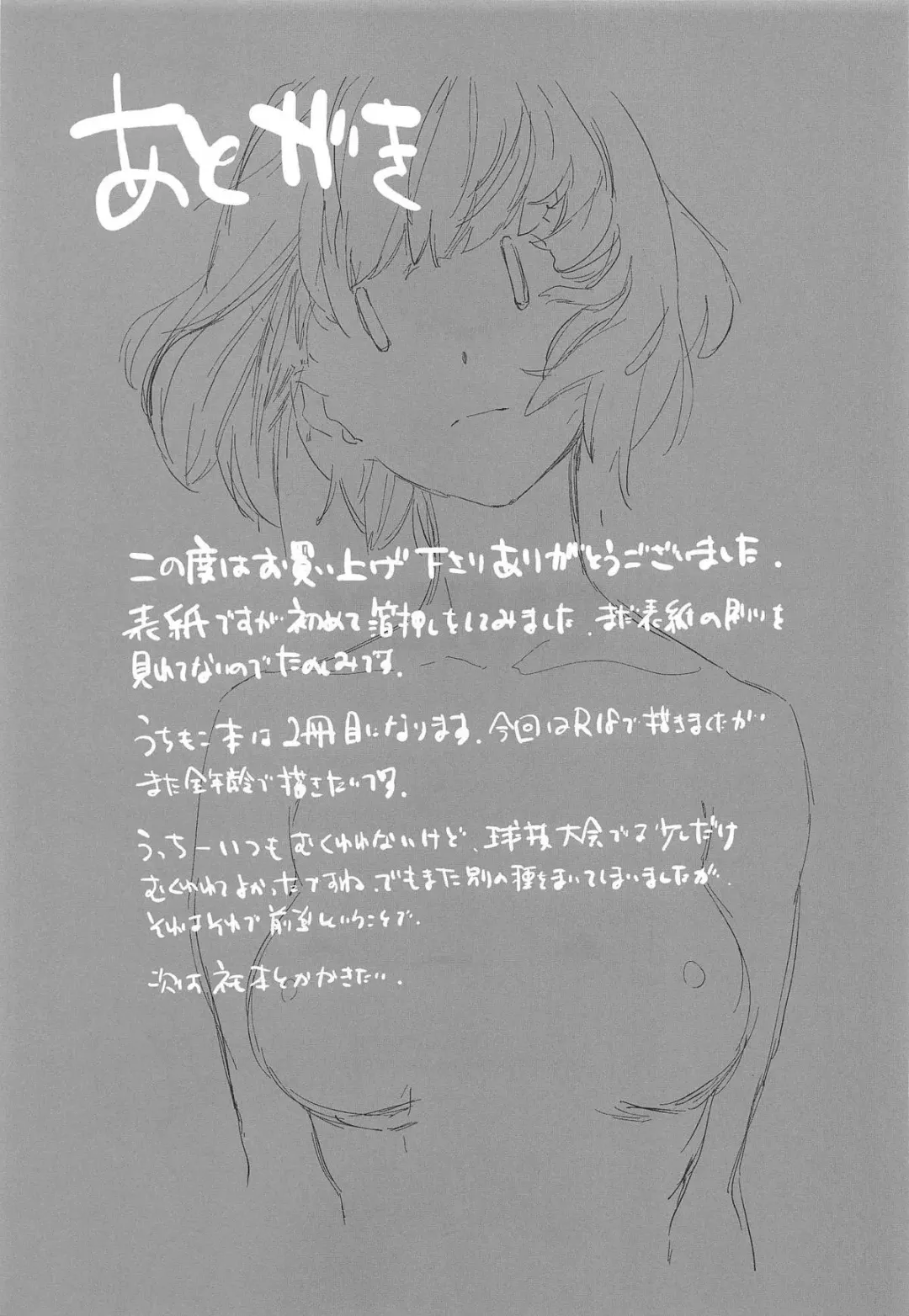 [Kito Sakeru] EMILY Fhentai - Page 24