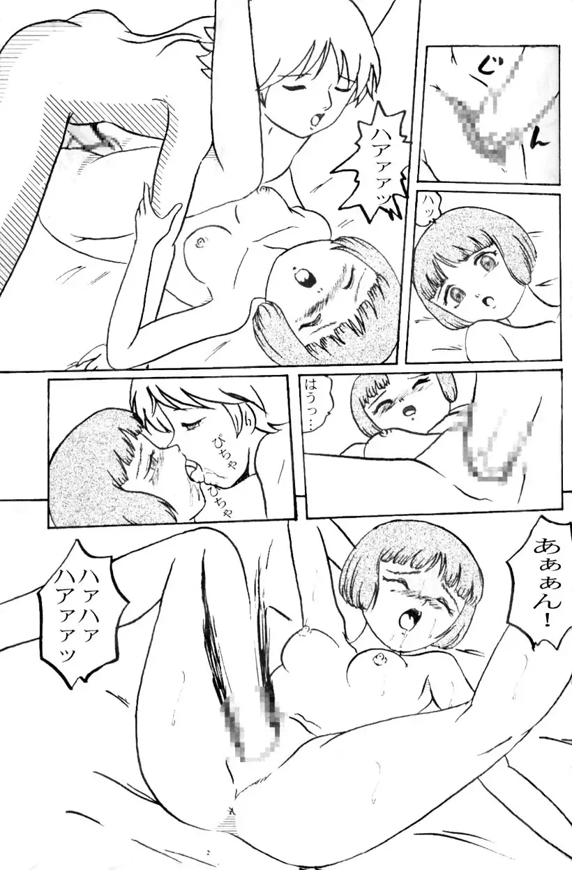 [Teshigotoya Yoshibee] Lavie-tan no Hon Fhentai - Page 17