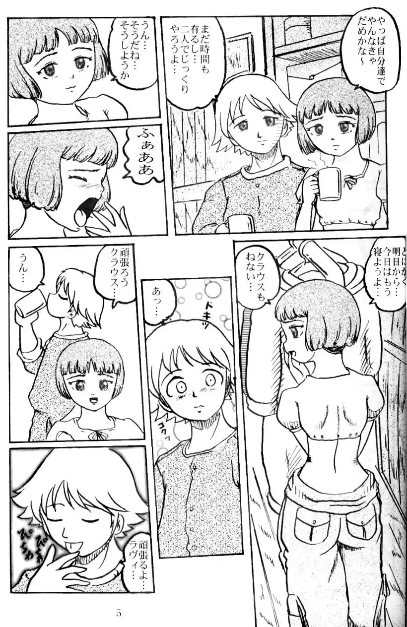 [Teshigotoya Yoshibee] Lavie-tan no Hon Fhentai - Page 5