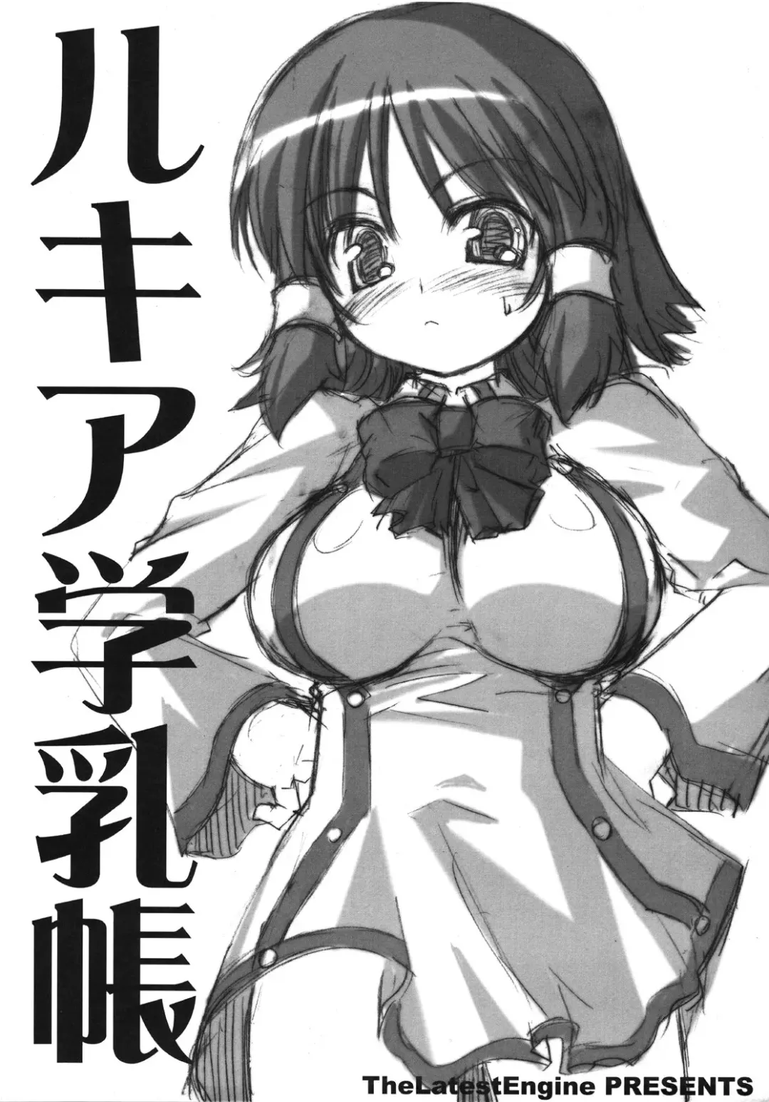 [Fujiyama Takashi] Maji Pai Fhentai - Page 16