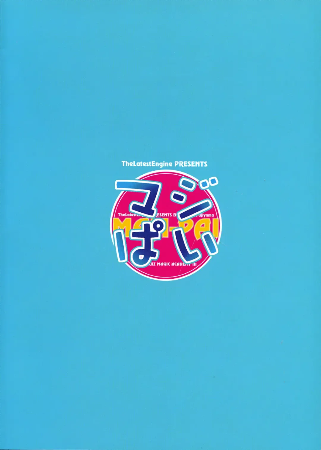 [Fujiyama Takashi] Maji Pai Fhentai - Page 22