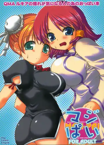 Read [Fujiyama Takashi] Maji Pai - Fhentai