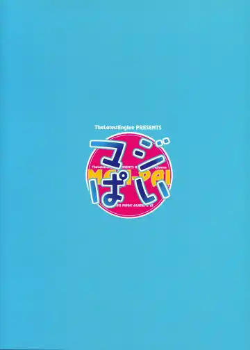 [Fujiyama Takashi] Maji Pai Fhentai - Page 22