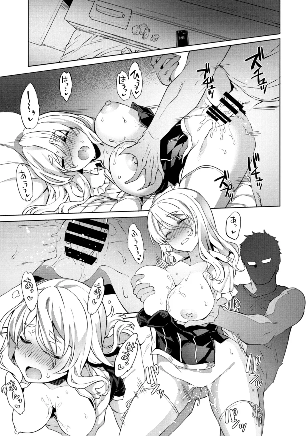[Tsukinami Kousuke] Pola Suikan Fhentai - Page 17