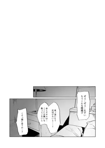 [Tsukinami Kousuke] Pola Suikan Fhentai - Page 19