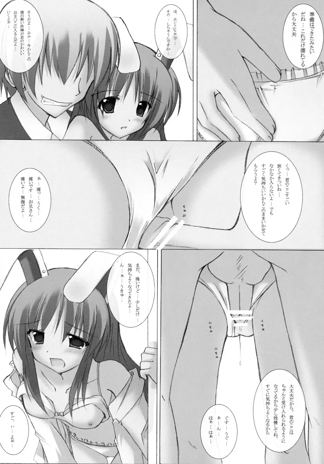[Asakura Saki - Yue] Mousou Yume Fhentai - Page 11
