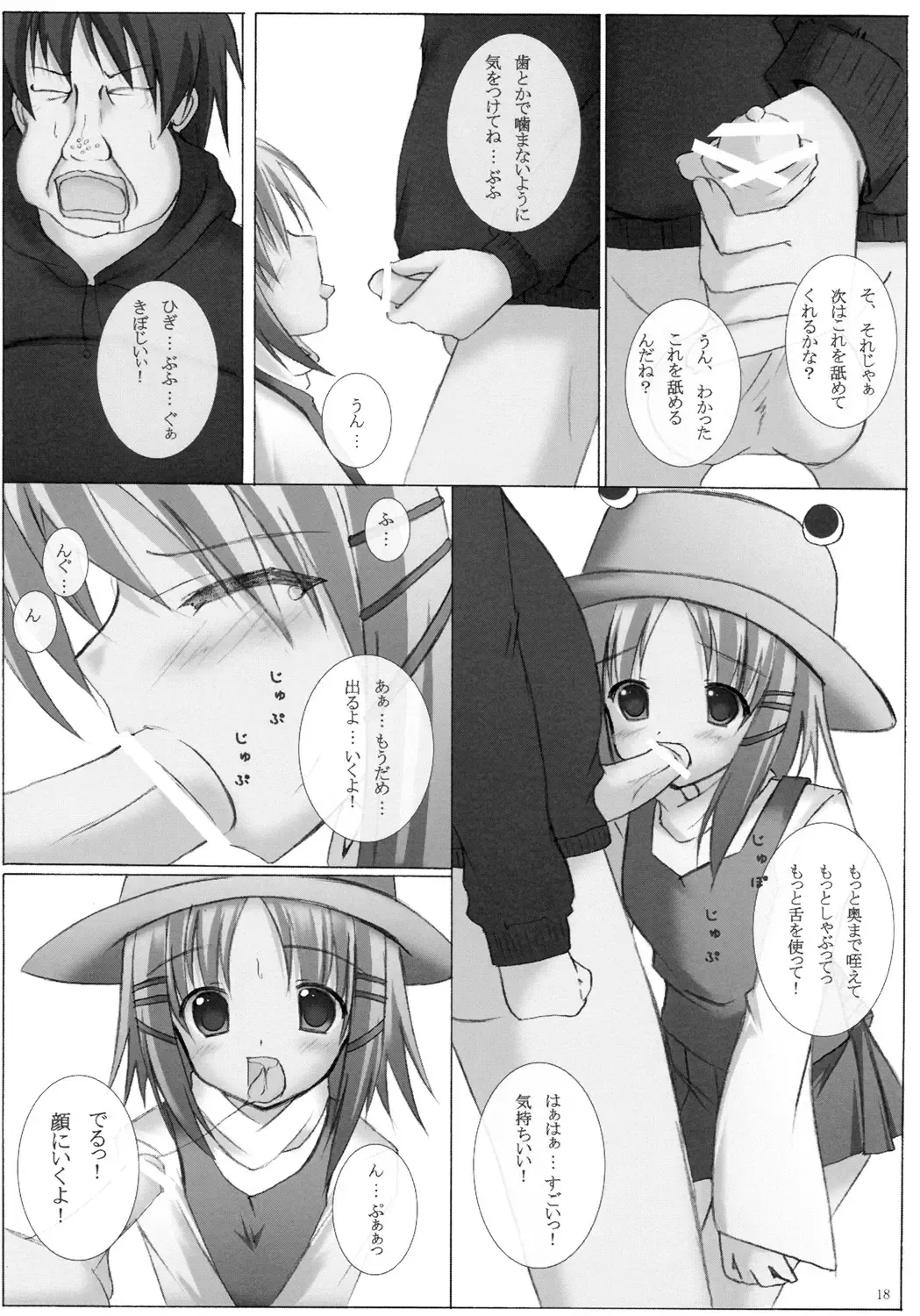 [Asakura Saki - Yue] Mousou Yume Fhentai - Page 17