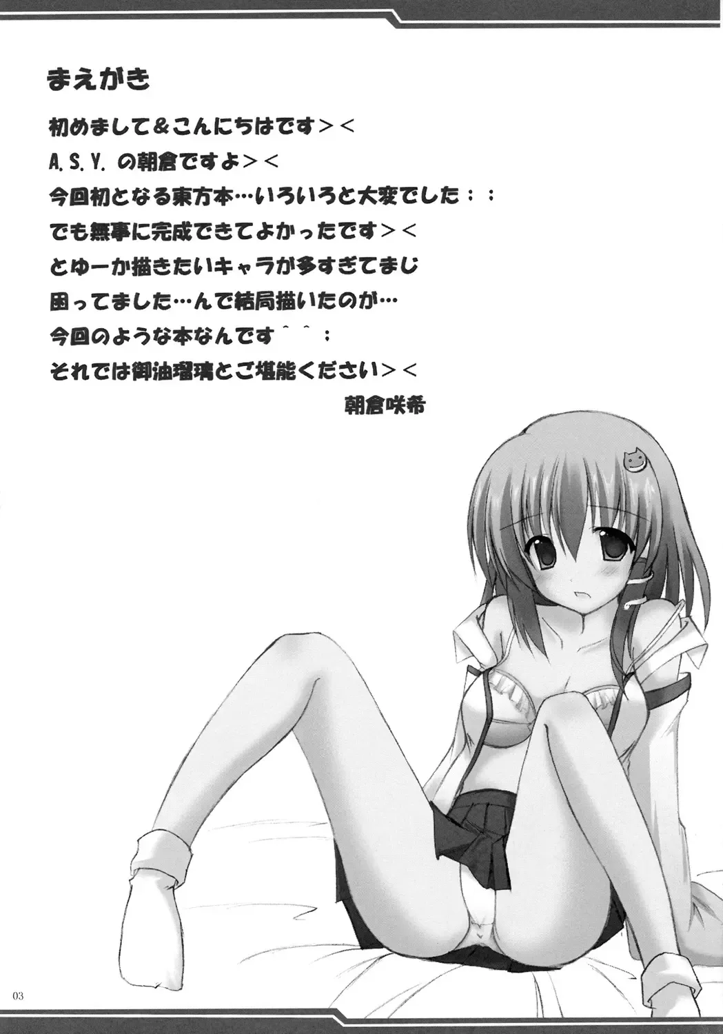 [Asakura Saki - Yue] Mousou Yume Fhentai - Page 2