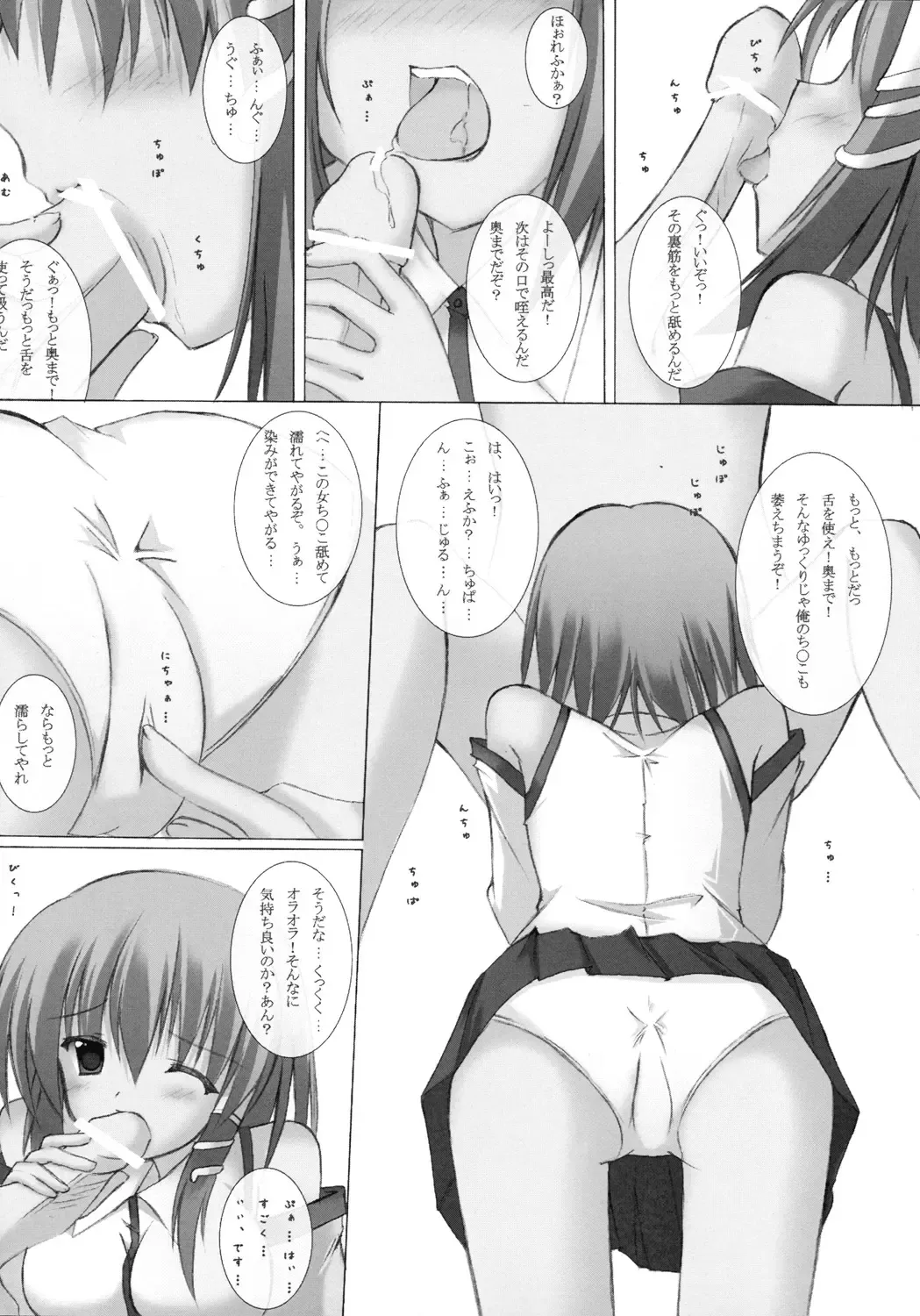 [Asakura Saki - Yue] Mousou Yume Fhentai - Page 3