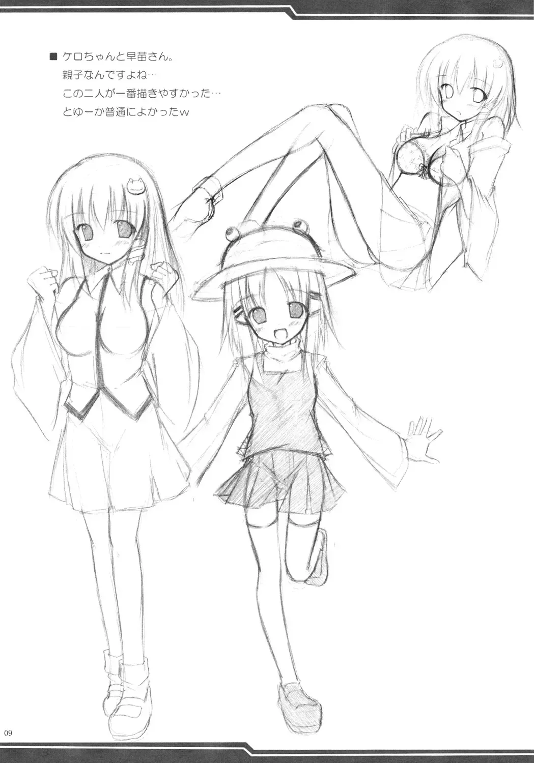 [Asakura Saki - Yue] Mousou Yume Fhentai - Page 8