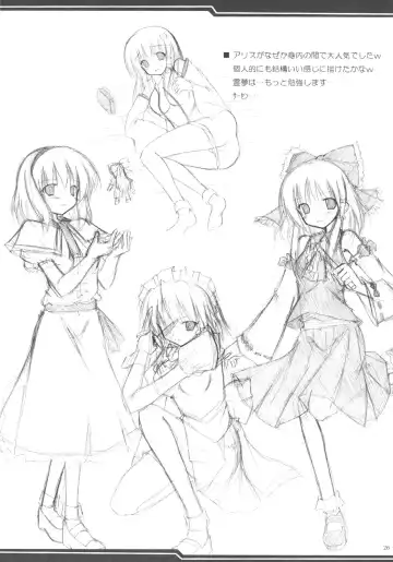 [Asakura Saki - Yue] Mousou Yume Fhentai - Page 25