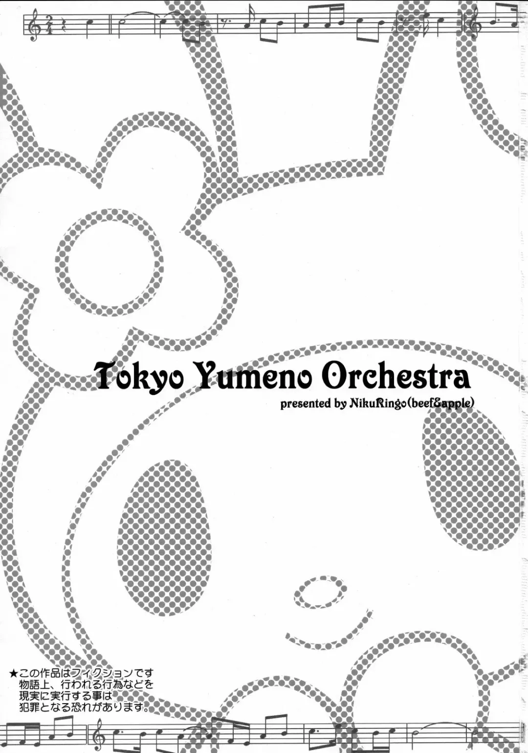 [Kakugari Kyoudai] Tokyo Yumeno Orchestra Fhentai - Page 2