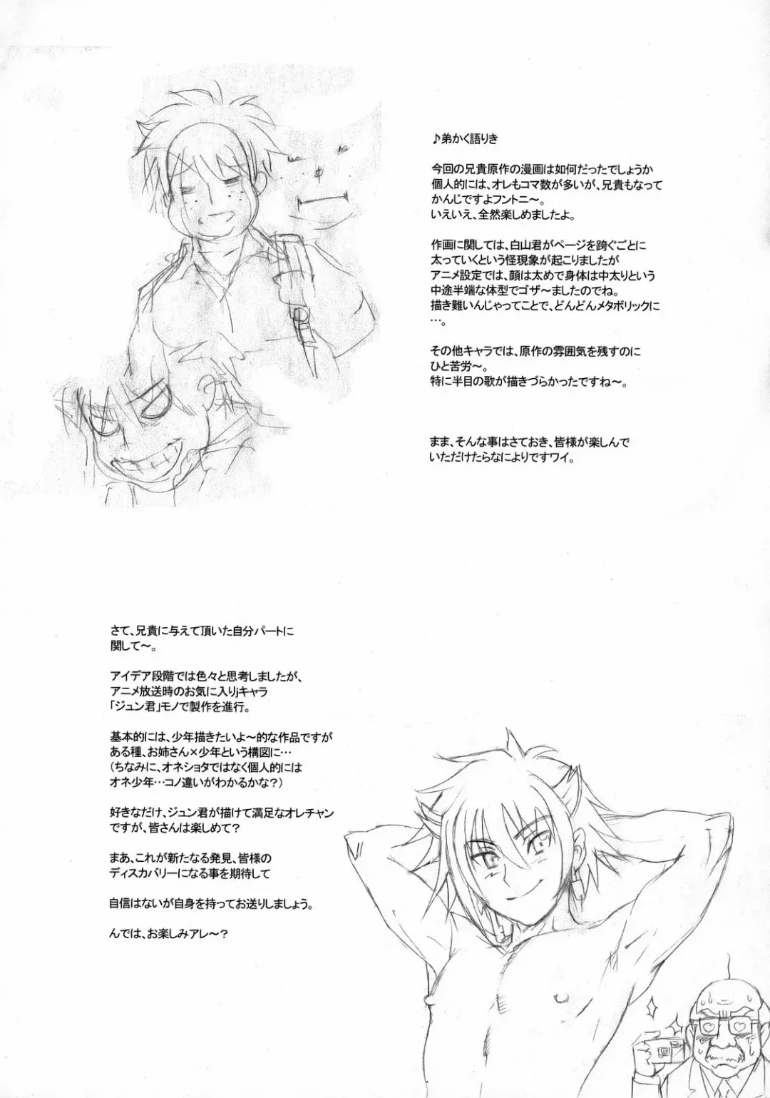 [Kakugari Kyoudai] Tokyo Yumeno Orchestra Fhentai - Page 25