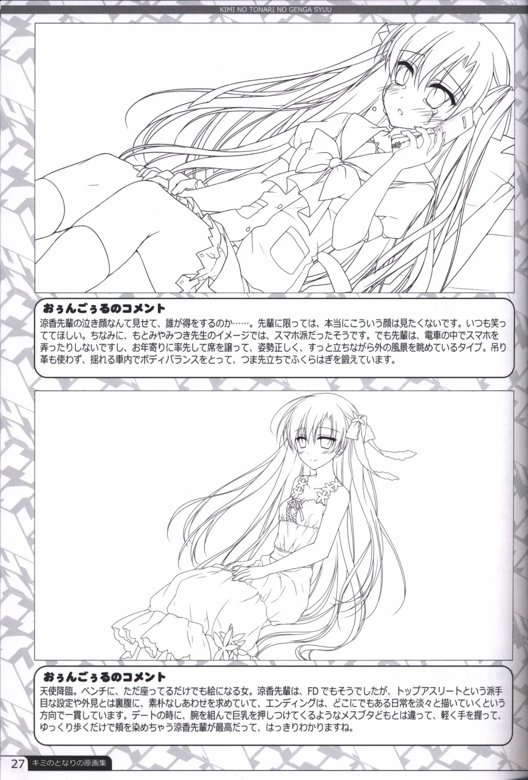 [Motomiya Mitsuki] Kimi no Tonari no  illustration art book Fhentai - Page 26