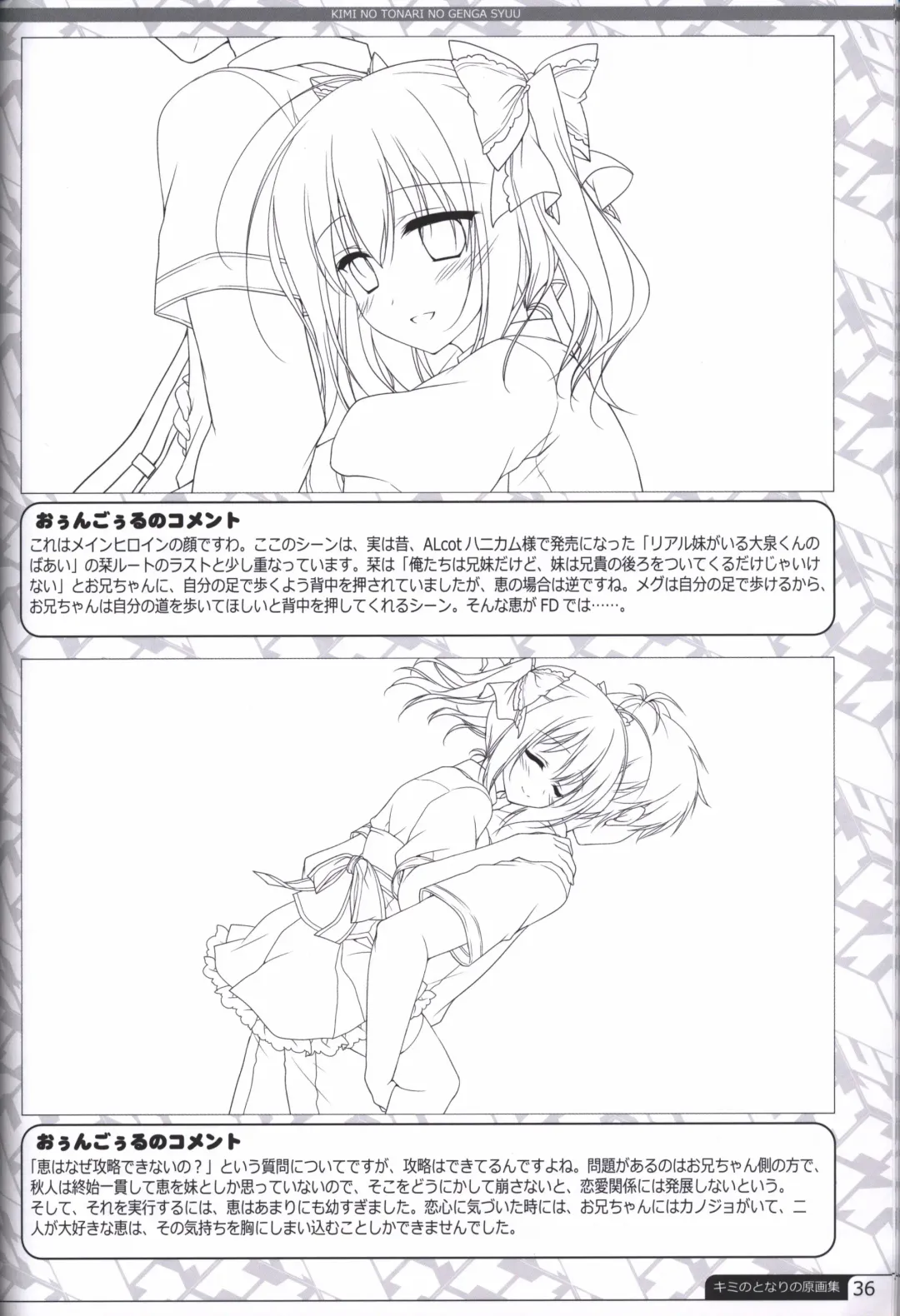 [Motomiya Mitsuki] Kimi no Tonari no  illustration art book Fhentai - Page 35