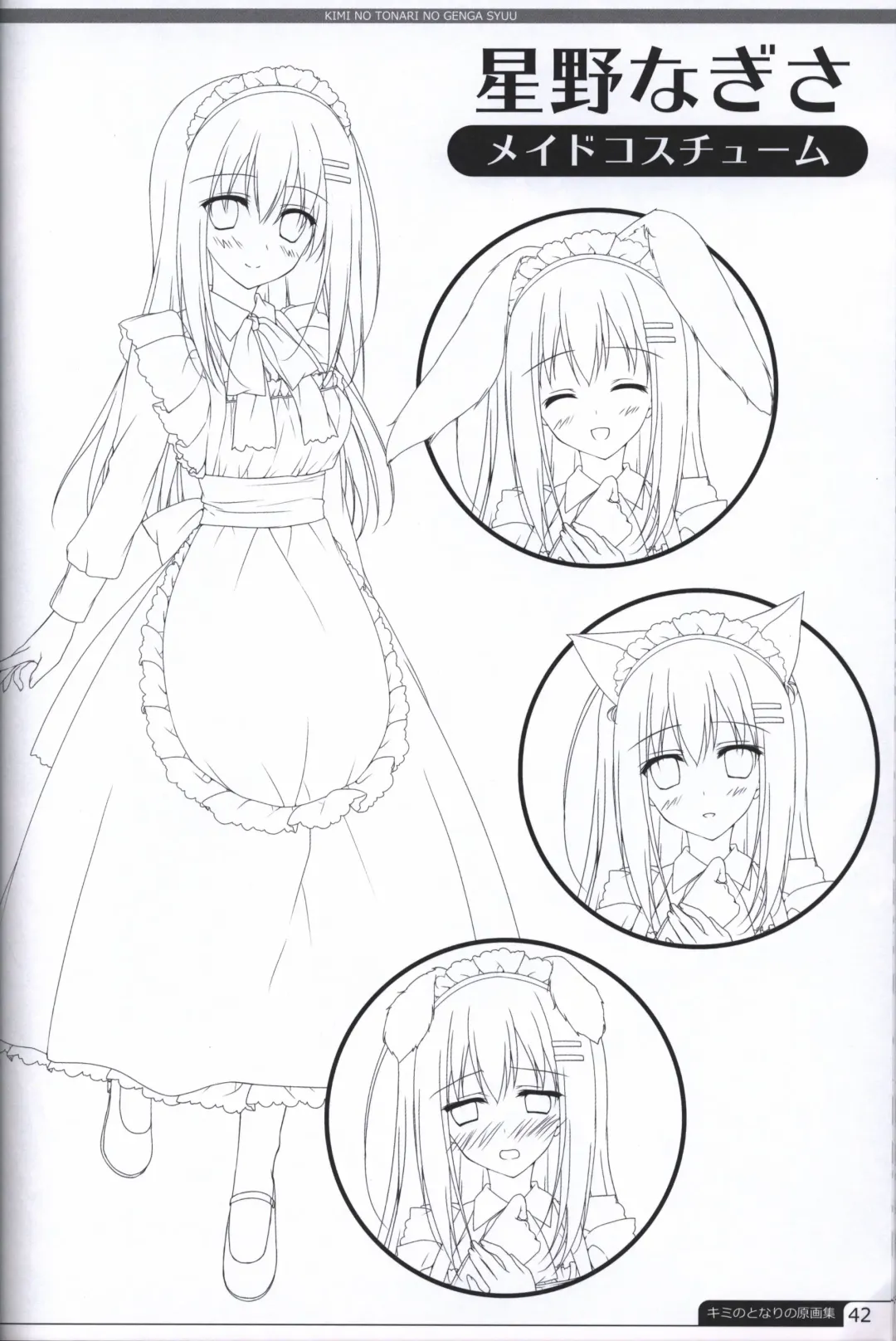 [Motomiya Mitsuki] Kimi no Tonari no  illustration art book Fhentai - Page 41