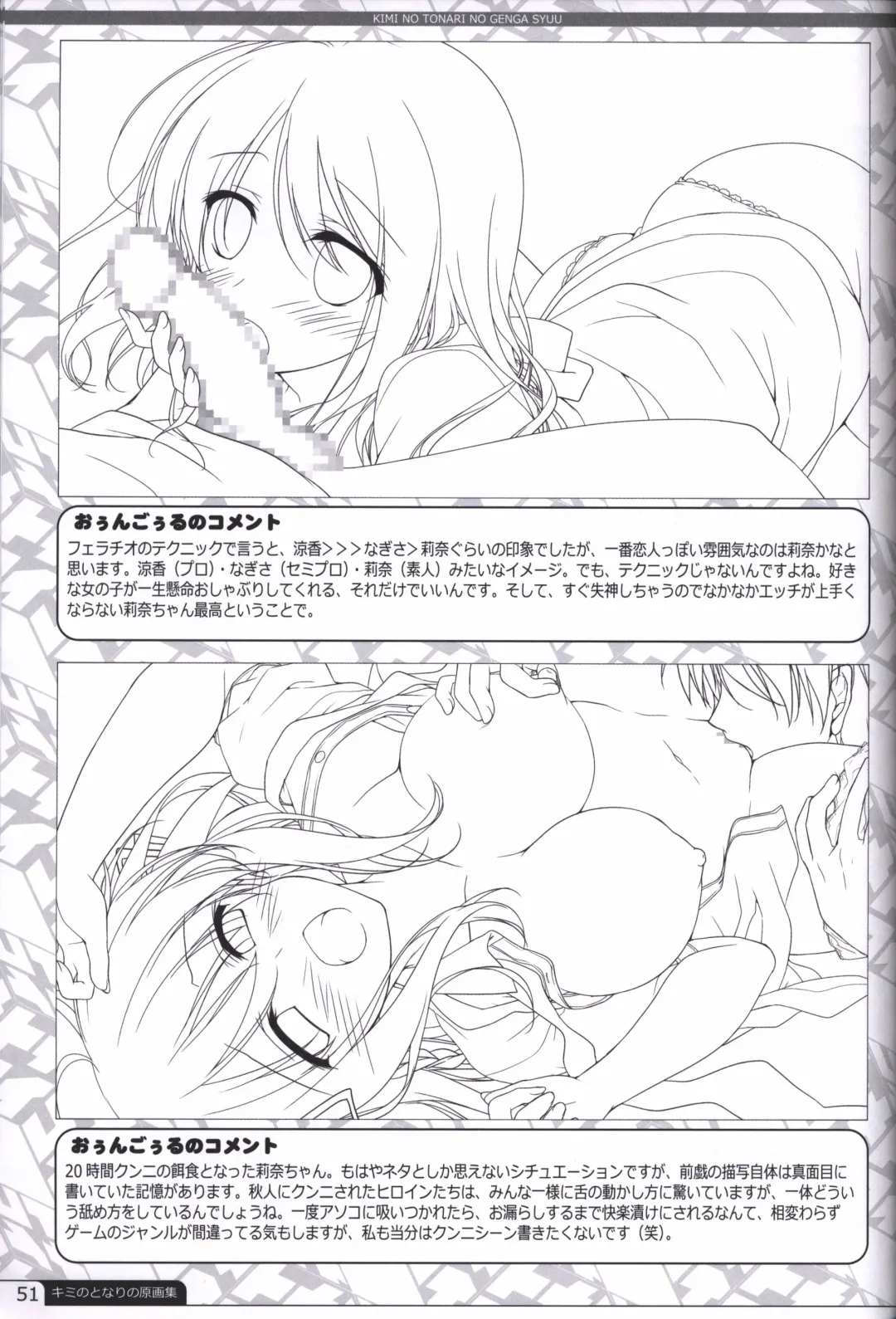 [Motomiya Mitsuki] Kimi no Tonari no  illustration art book Fhentai - Page 50