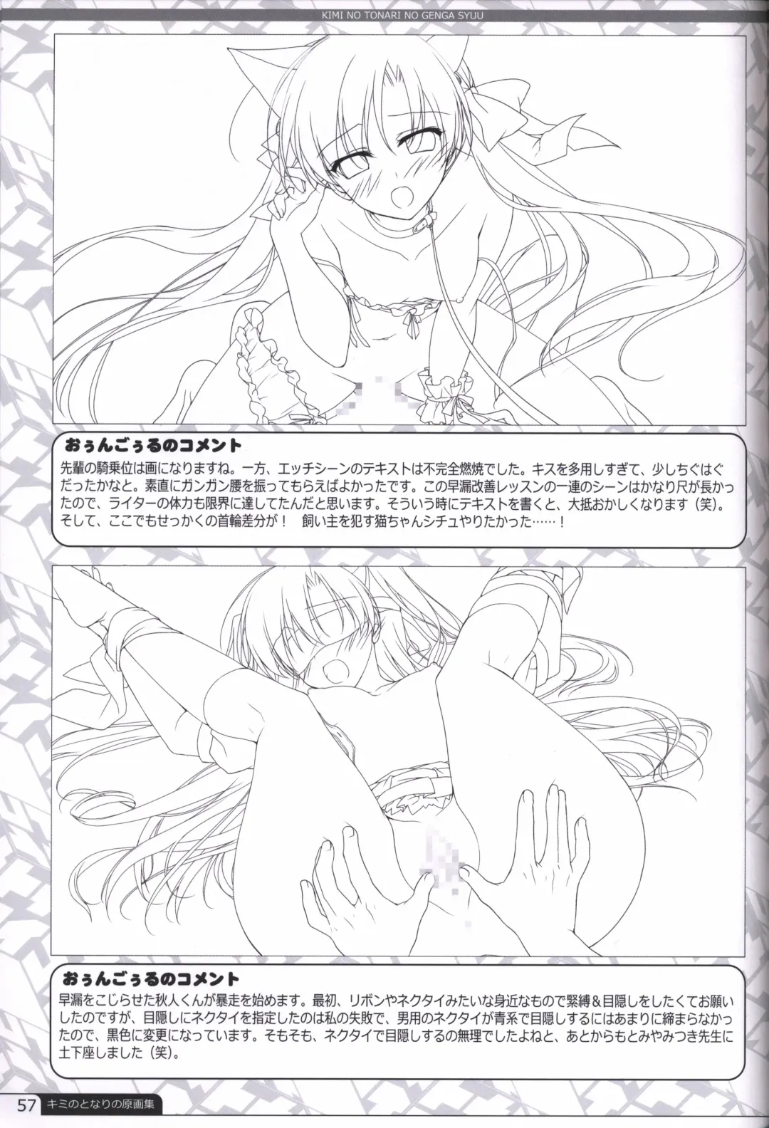 [Motomiya Mitsuki] Kimi no Tonari no  illustration art book Fhentai - Page 56