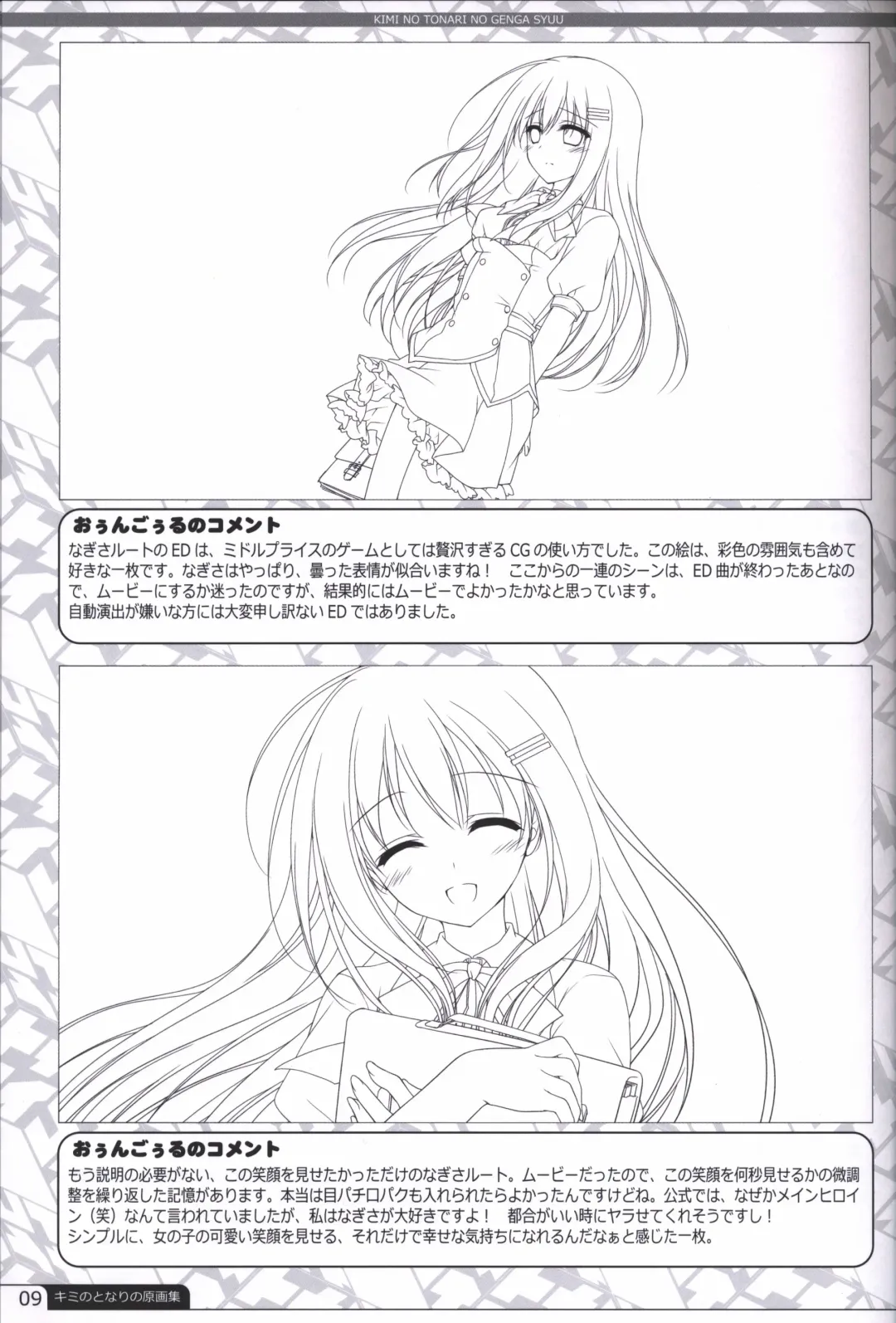 [Motomiya Mitsuki] Kimi no Tonari no  illustration art book Fhentai - Page 8