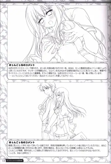 [Motomiya Mitsuki] Kimi no Tonari no  illustration art book Fhentai - Page 12