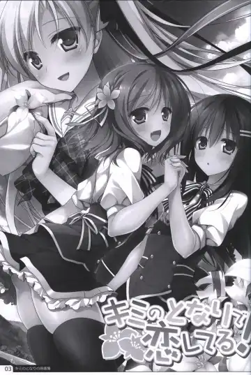 [Motomiya Mitsuki] Kimi no Tonari no  illustration art book Fhentai - Page 2