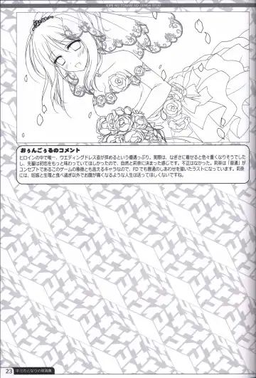 [Motomiya Mitsuki] Kimi no Tonari no  illustration art book Fhentai - Page 22