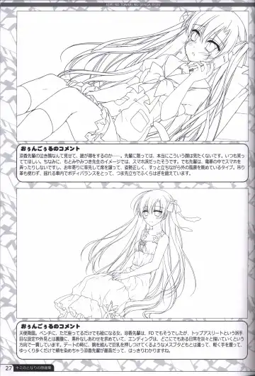 [Motomiya Mitsuki] Kimi no Tonari no  illustration art book Fhentai - Page 26