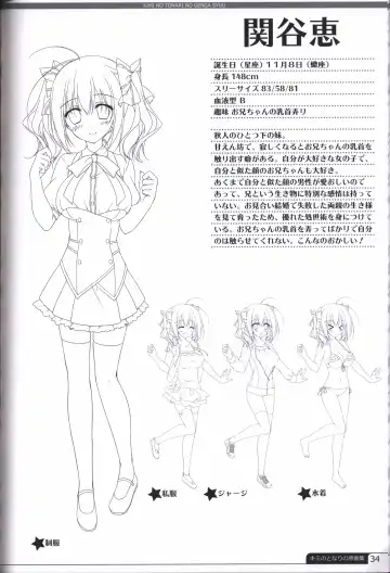 [Motomiya Mitsuki] Kimi no Tonari no  illustration art book Fhentai - Page 33