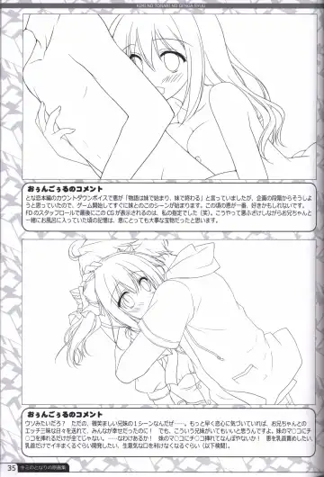 [Motomiya Mitsuki] Kimi no Tonari no  illustration art book Fhentai - Page 34