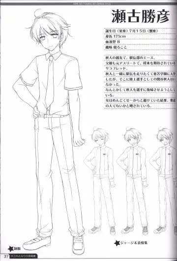 [Motomiya Mitsuki] Kimi no Tonari no  illustration art book Fhentai - Page 36