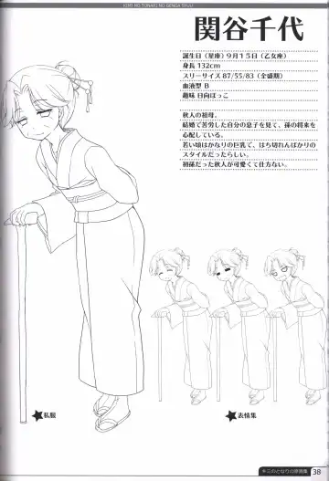 [Motomiya Mitsuki] Kimi no Tonari no  illustration art book Fhentai - Page 37