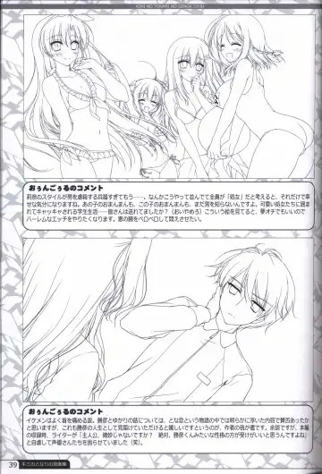 [Motomiya Mitsuki] Kimi no Tonari no  illustration art book Fhentai - Page 38