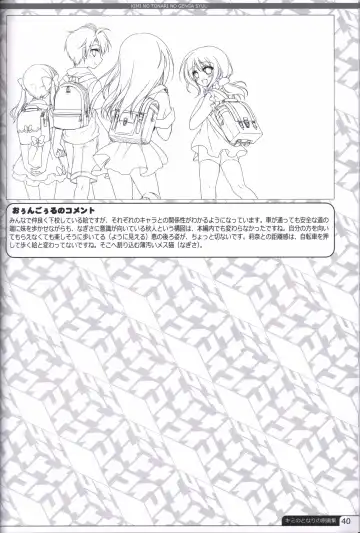 [Motomiya Mitsuki] Kimi no Tonari no  illustration art book Fhentai - Page 39