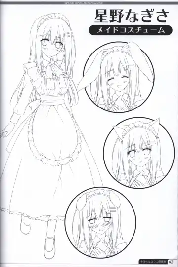 [Motomiya Mitsuki] Kimi no Tonari no  illustration art book Fhentai - Page 41