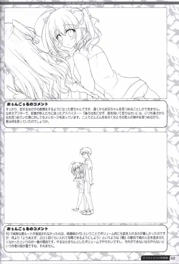[Motomiya Mitsuki] Kimi no Tonari no  illustration art book Fhentai - Page 59