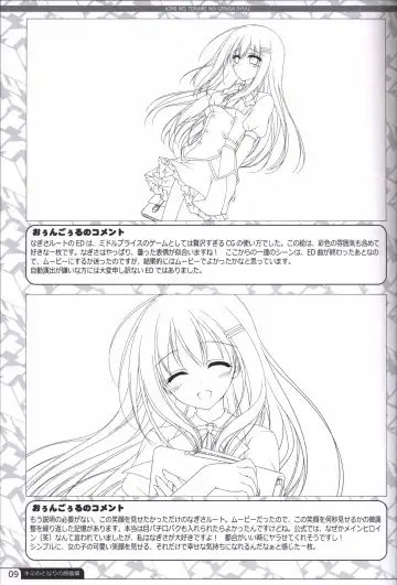 [Motomiya Mitsuki] Kimi no Tonari no  illustration art book Fhentai - Page 8