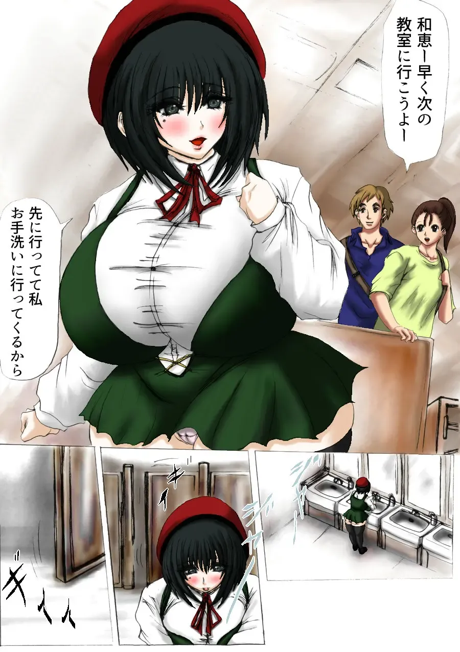 肉膨教師はなぶさ第2章 Fhentai - Page 12