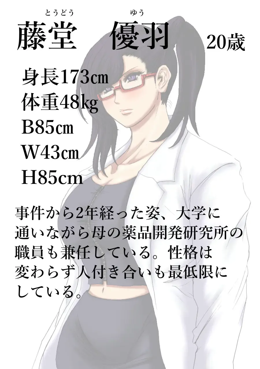 肉膨教師はなぶさ第2章 Fhentai - Page 23