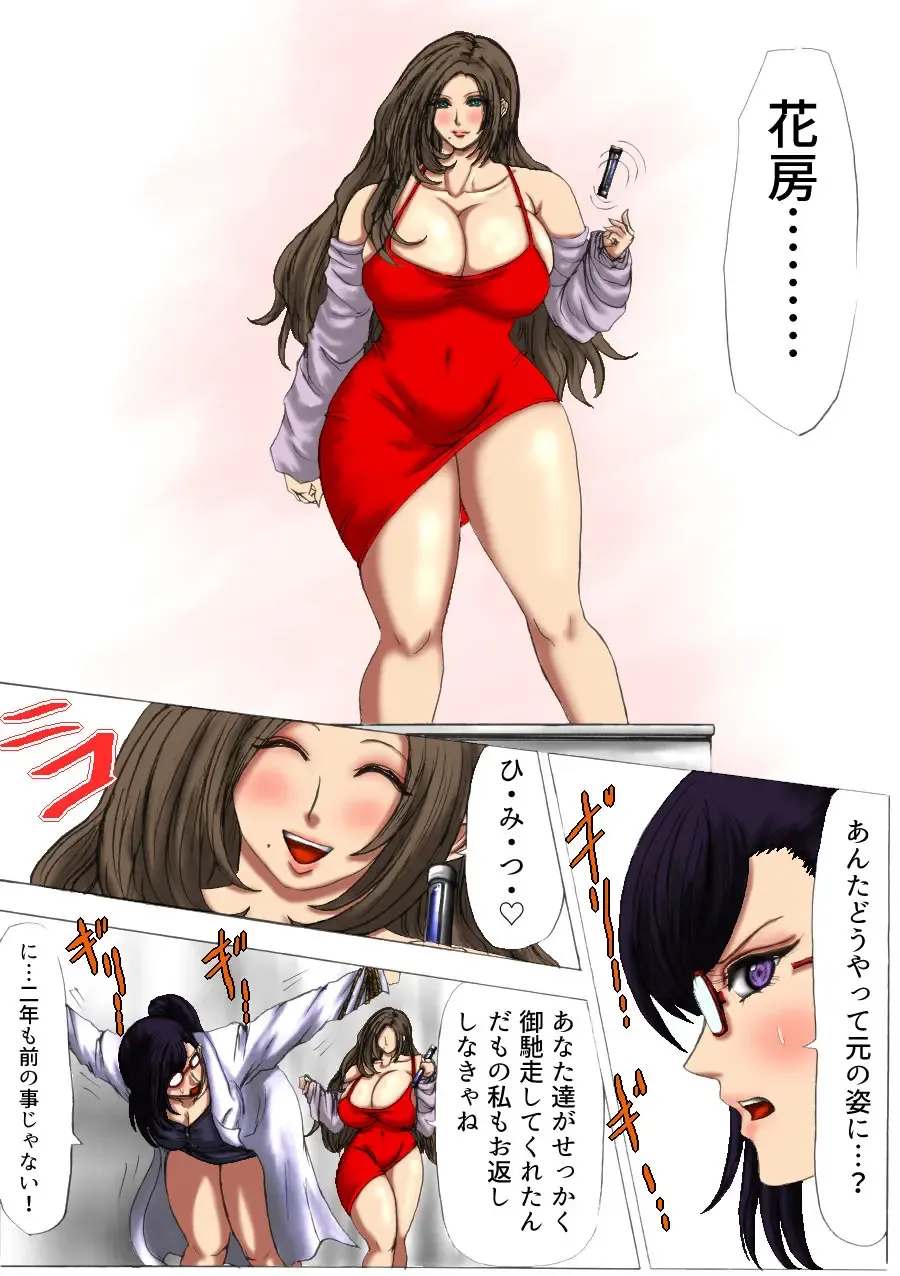 肉膨教師はなぶさ第2章 Fhentai - Page 4