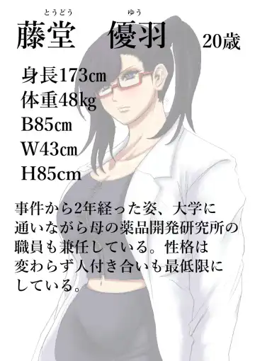 肉膨教師はなぶさ第2章 Fhentai - Page 23