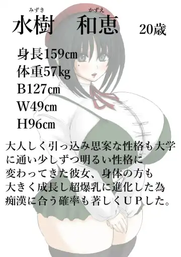 肉膨教師はなぶさ第2章 Fhentai - Page 24