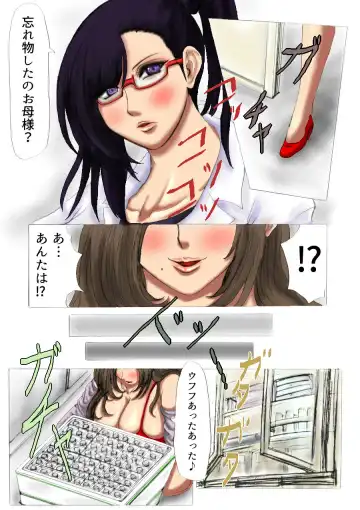 肉膨教師はなぶさ第2章 Fhentai - Page 3