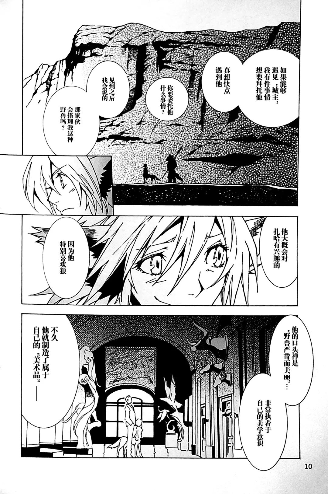 [Ono Nui] THE WILD LEG IV Fhentai - Page 12