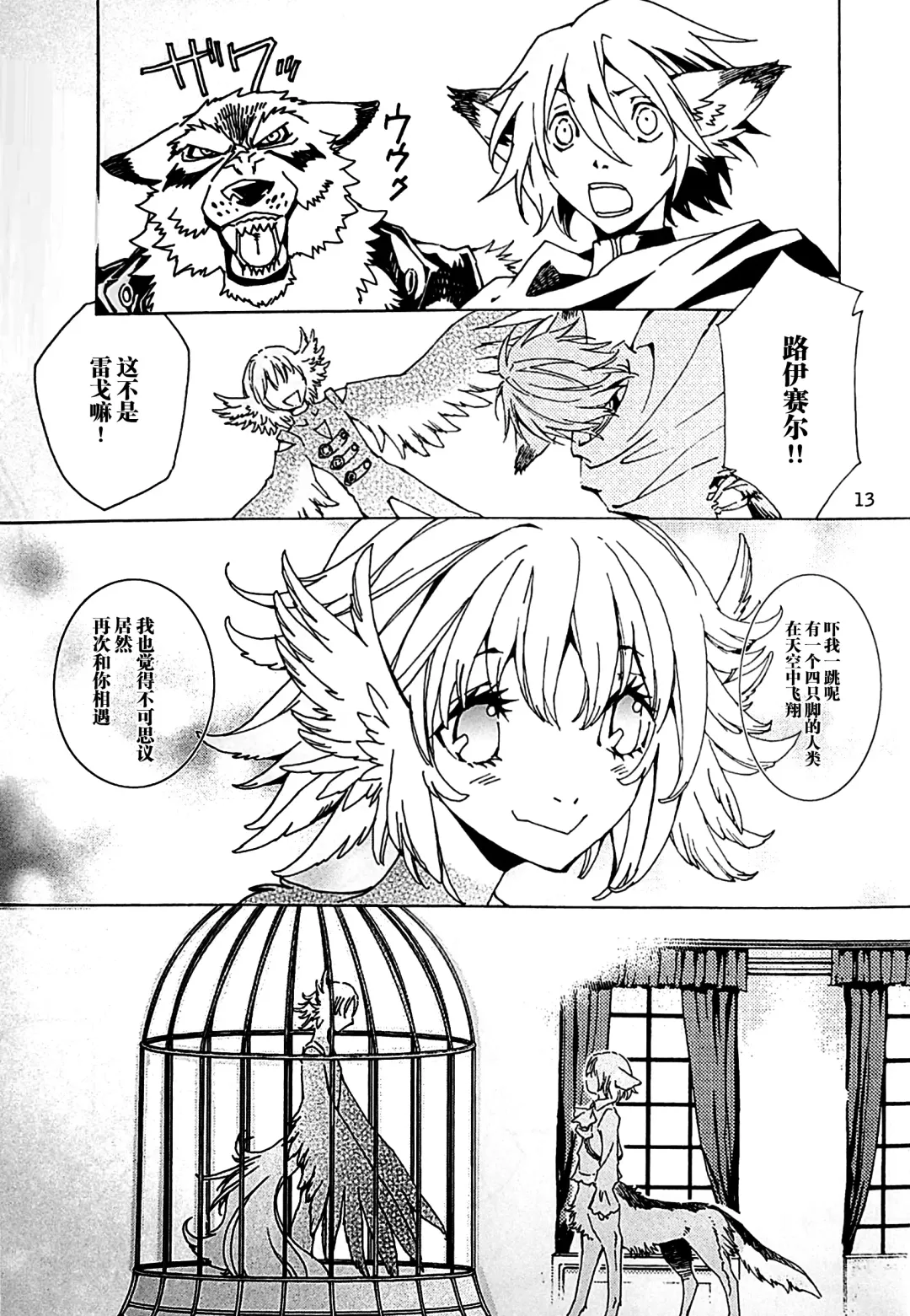 [Ono Nui] THE WILD LEG IV Fhentai - Page 15