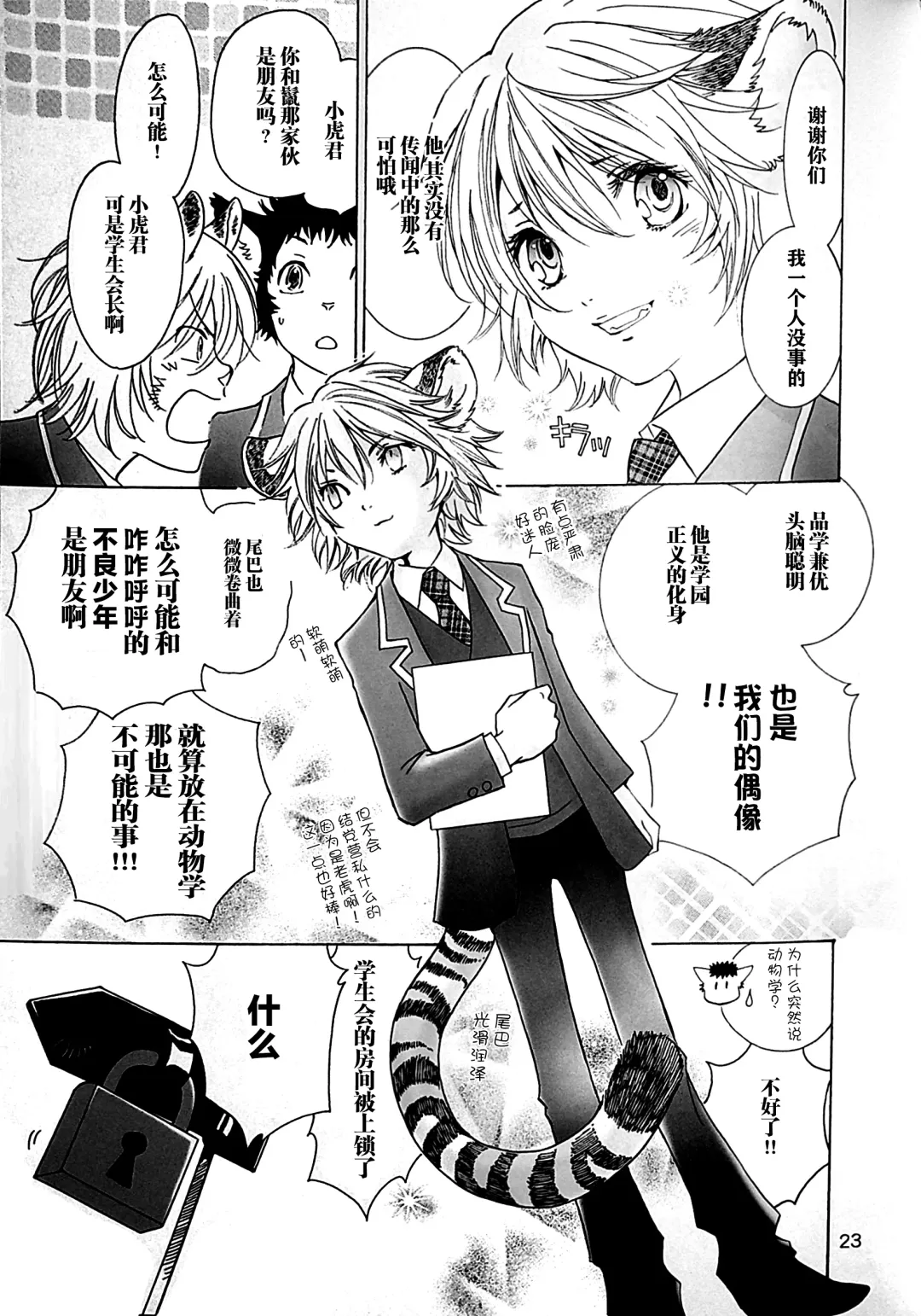 [Ono Nui] THE WILD LEG IV Fhentai - Page 25