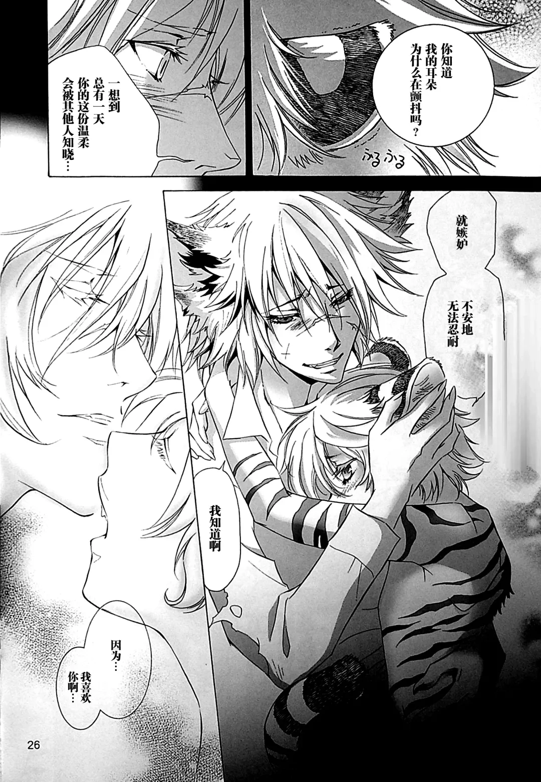 [Ono Nui] THE WILD LEG IV Fhentai - Page 28